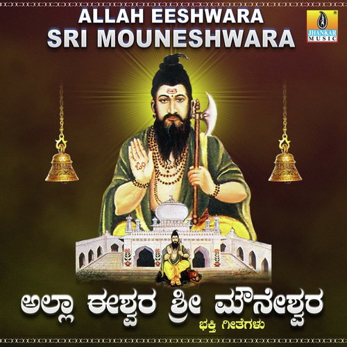 Allah Allah Rasoolalla - Ajay Warriar, Anuradha Bhat, K. Yuvaraj
