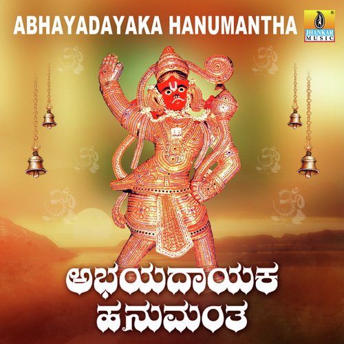 Raghukula Ramana - Various Artists