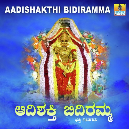 Mangala Mangala - K. Yuvaraj, Mahalakshmi