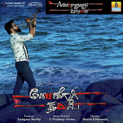 Kaano Ninne Ninu - S. Pradeep Varma