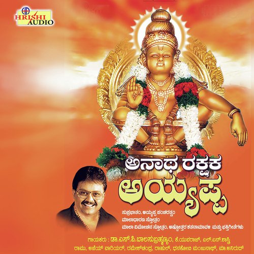 Acchangovil - Hemanth Kumar, M.S. Maruthi