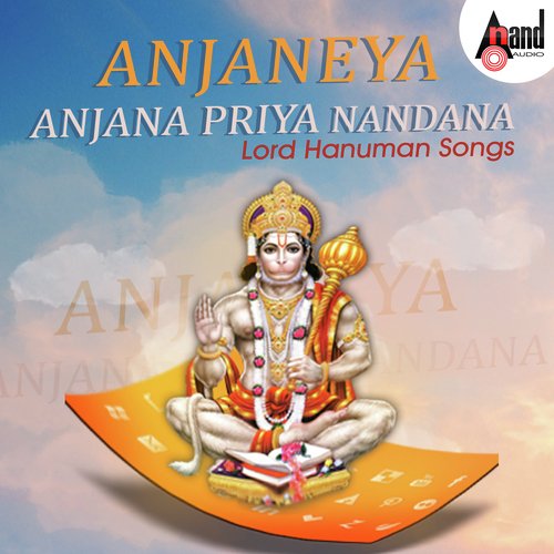 Sri Anjaneya Sahasranamavali  - Various Artists