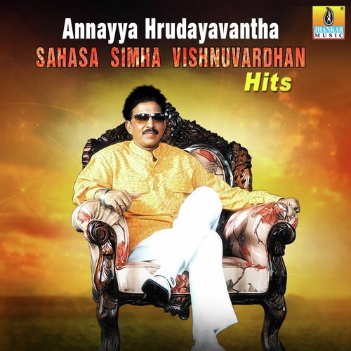 Yaarilli Ee Tharaha (From Saahukara) - Various Artists