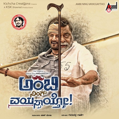 Oh Kshana - Arjun Janya