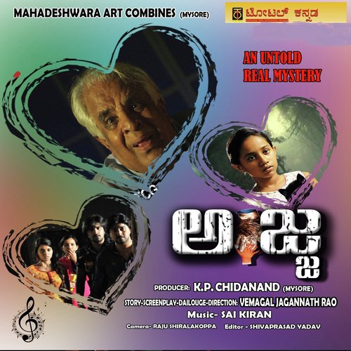 Baanella Belakaagi Moodi - Sai Kiran