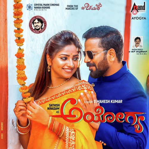 Yenee Karmakalaa - Arjun Janya