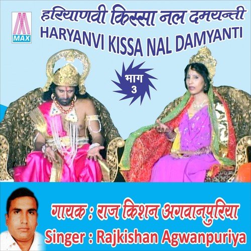 Tum Gayo Mangala Char - Raj Kishan Agwanpuriya
