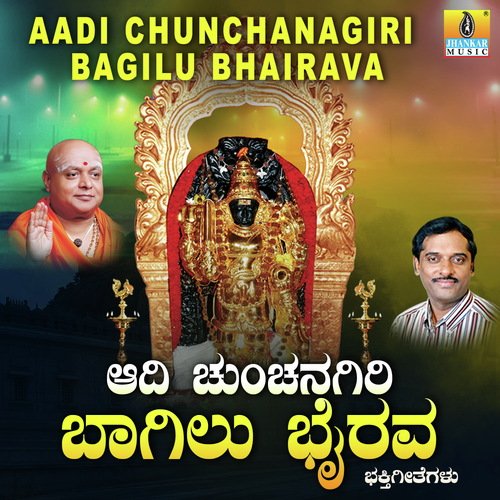 Baaju Bidi Baajubidiri - K. Yuvaraj