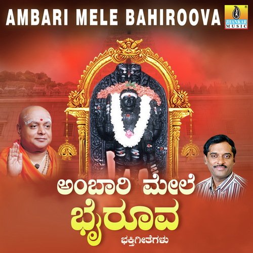 Jagavannu Belago - Gurukiran, Mano Murthy