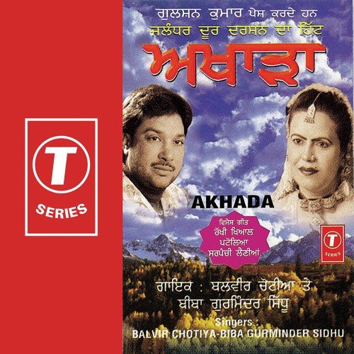 Sarpanchi Leini Aan - Biba Gurminder Sidhu, Balvir Chotiya, K.S. Narula