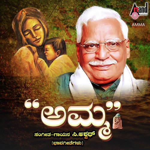 Kaalada Thottila - C. Ashwath