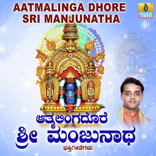 Shivaya Om Manjunatha - Bharat Jain
