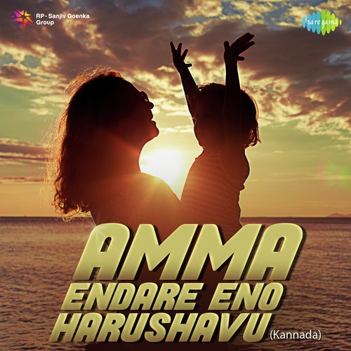Appa Amma Jagaladalee (From Na Mechchida Hudugi) - Various Artists