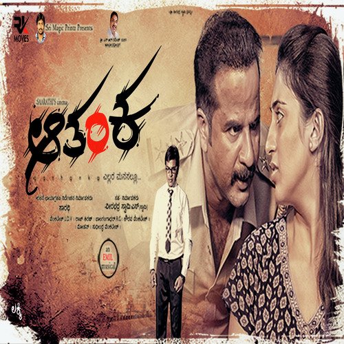 Chinnari Cheluvi Na - Emil