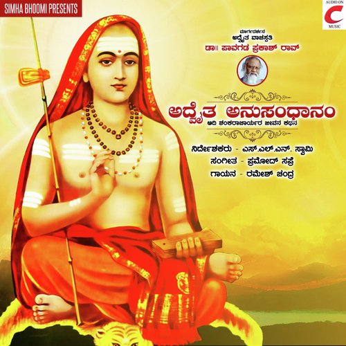 Advaitha Anusandhanam - Vinod Sapre