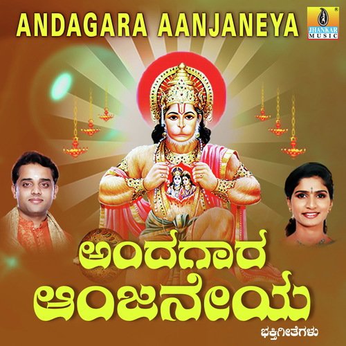 Srirama Jayarama - K. Yuvaraj