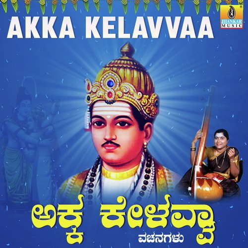 Akka Kelavva - Shabbir Ahmed