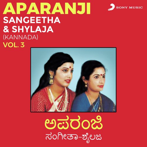 Kannu Muchchi - Sangeetha amp Shylaja