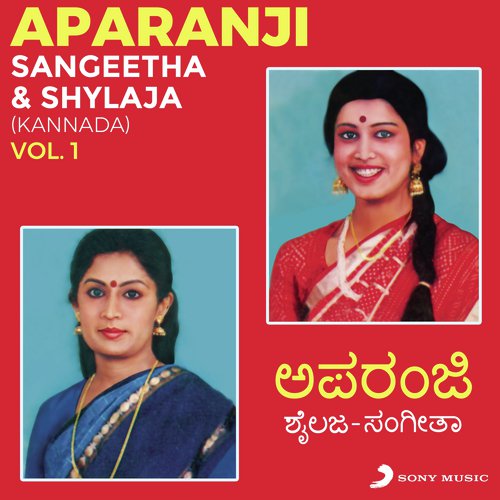 Shivanu Bhikshake Banda - Sangeetha amp Shylaja