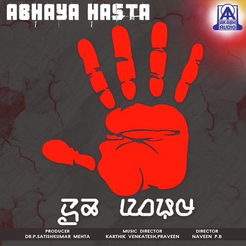 Dance Bit Instrumental - Karthik Venkatesh, Praveen