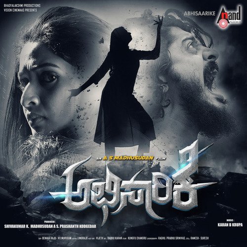 Munjaneya Duet - Karan B. Krupa