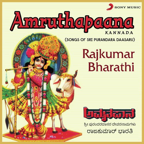 Irabeku Illadirabeku - Rajkumar Bharathi