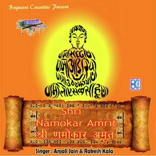 Namokar Maha Mantra - Bittu