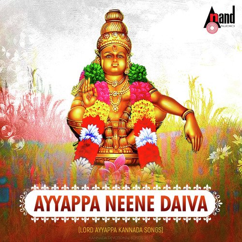 Ayyappa Ayyappa - Various Artists