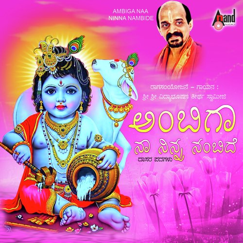 Ambiga Naa Ninna Nambide - Vidyabhushana