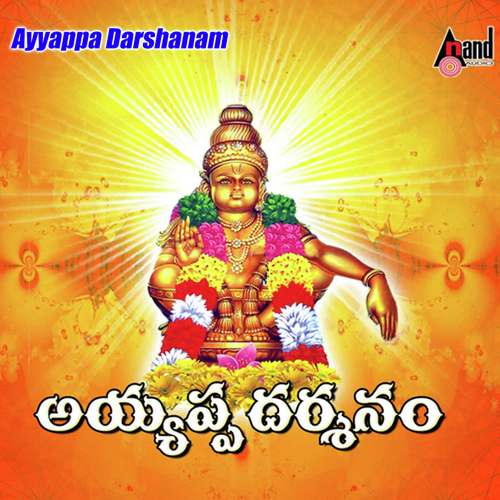Tholijaa Mu Kanupulimileche  - V. Ramakrishna, Narasimha Naik