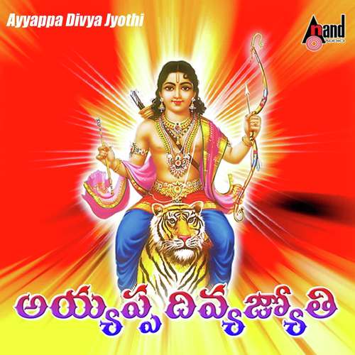 Thulasimani  - G. Nageshwara Naidu, Ramakrishna