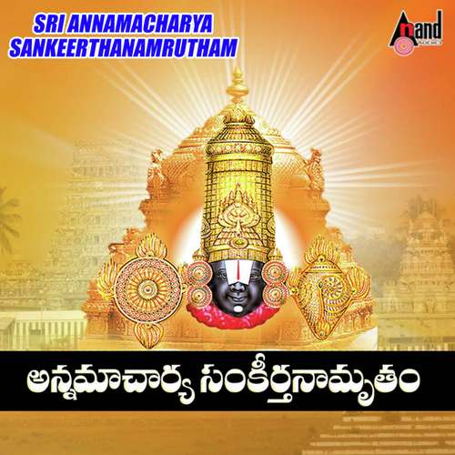 Lalanuchu Noocheru - G. Nageshwara Naidu