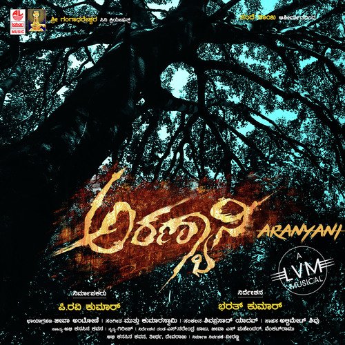 Lub Dub Lub Dub - L V Muthu Kumaraswamy