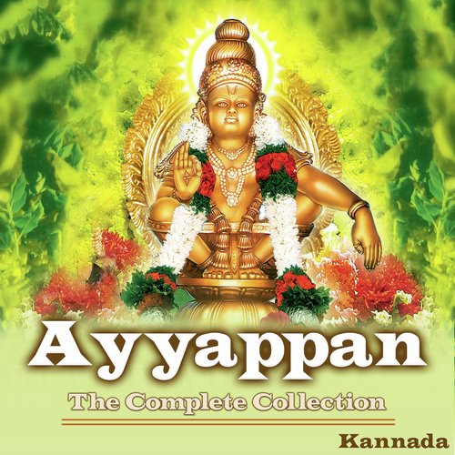 Ayyappa Namaskara Shlokam - Ramesh Chandra, Madhu Balakrishnan, Manu