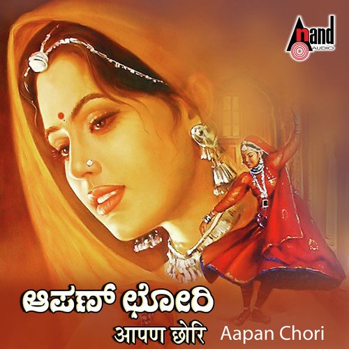 Bena Tara Chanira Ghara - Various Artists