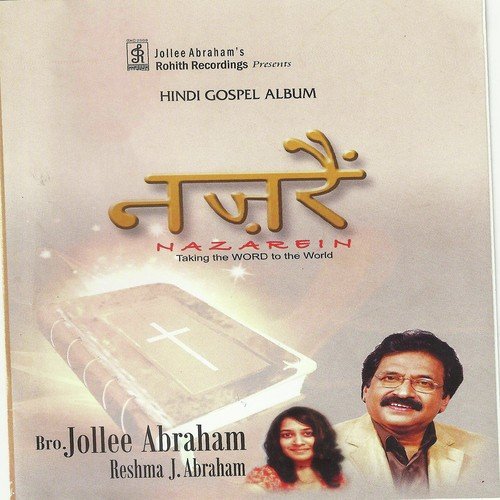 Yahova Paramesh - Jollee Abraham