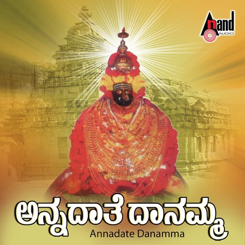 Dayamaadu Deviye - Various Artists