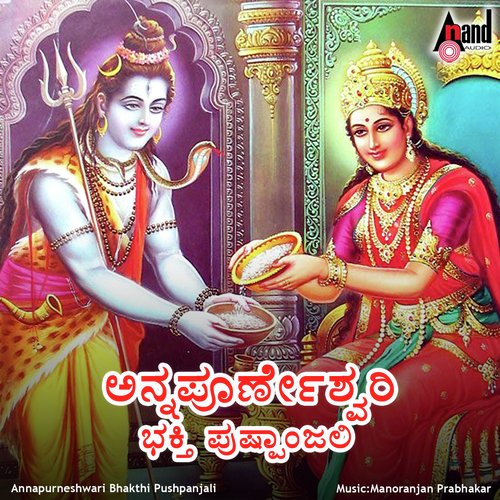 Brahma Hathyaya Doshadalli - B.R. Chaya, Narasimha Naik, Manjula Gururaj