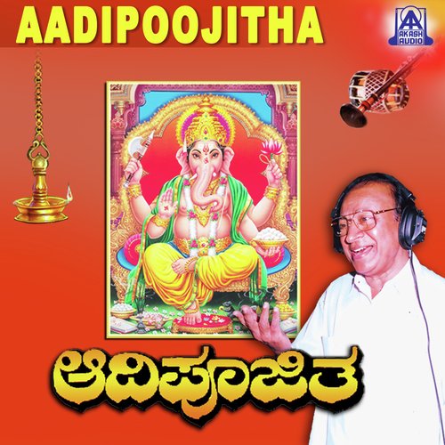 Bhakthi Bhava Manadi - Dr. Rajkumar