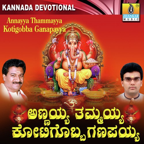 Vandane Shatavandane - Various Artists