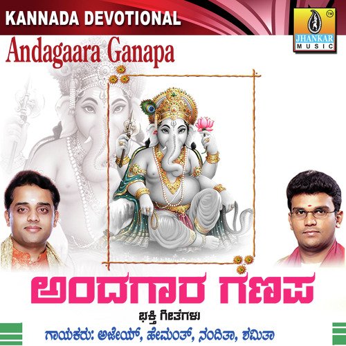 Yene Madalu Modalu Neneyiri - Various Artists