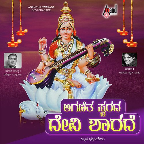 Aganitha Swarada - Athishay Jain M.K.