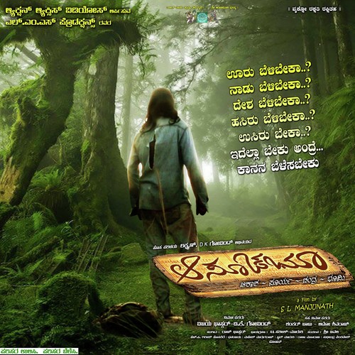Oh Bramha - Raj Bhaskar
