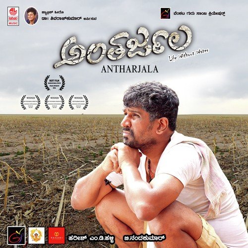 Naga Beku - Phanish Nagaraj