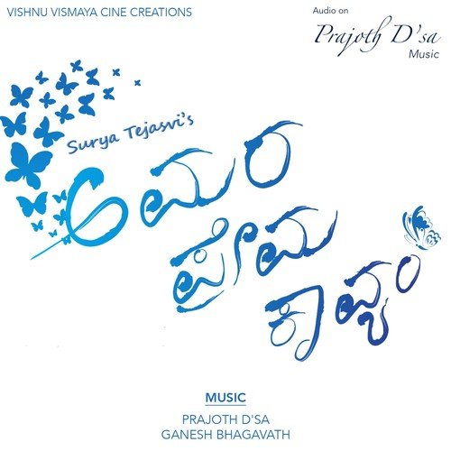 Amara Prema Kavyam - Various Artists