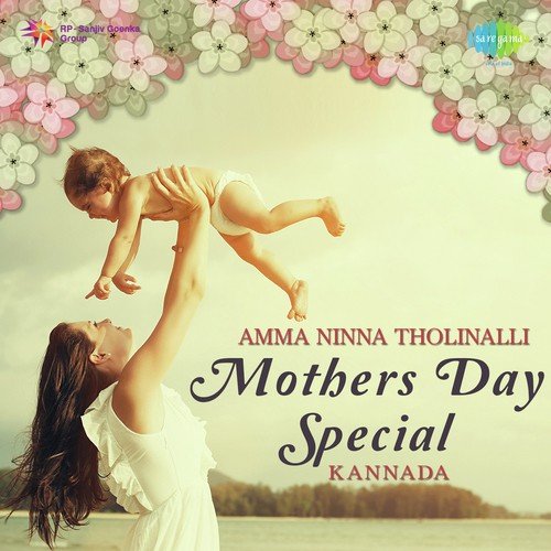 Appa Amma Jagaladalee (From Na Mechchida Hudugi) - Various Artists