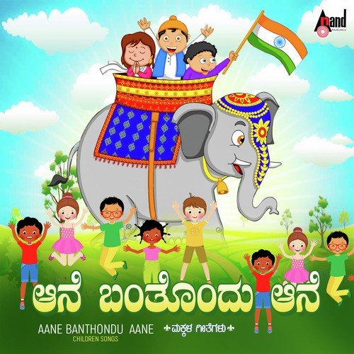 Aane Banthonduaane - Anuradha Bhat, Dr. Shamitha Malnad, Sujatha Dutt
