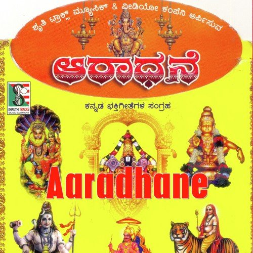 Male Mahadeva - Puttur Narasimha Nayak, Madhu Balakrishnan