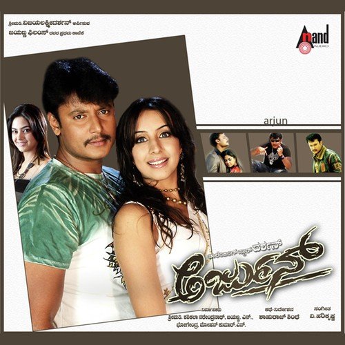 Ye Kanaka - Pancham, Hemanth, Santhosh, Umesh, Chanukya, Shivakumar