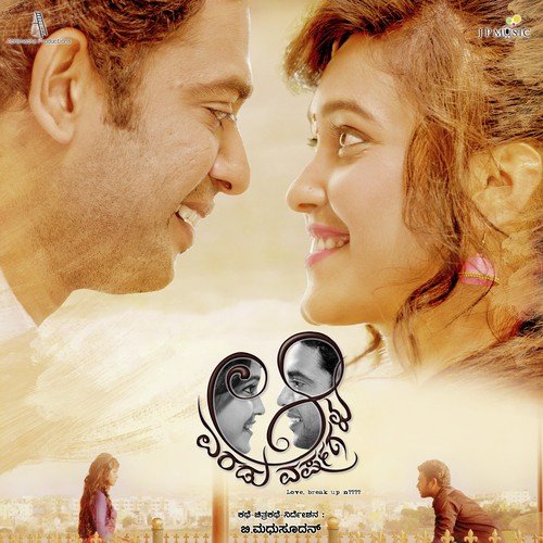 Prathamam Premam - J. Anoop Seelin